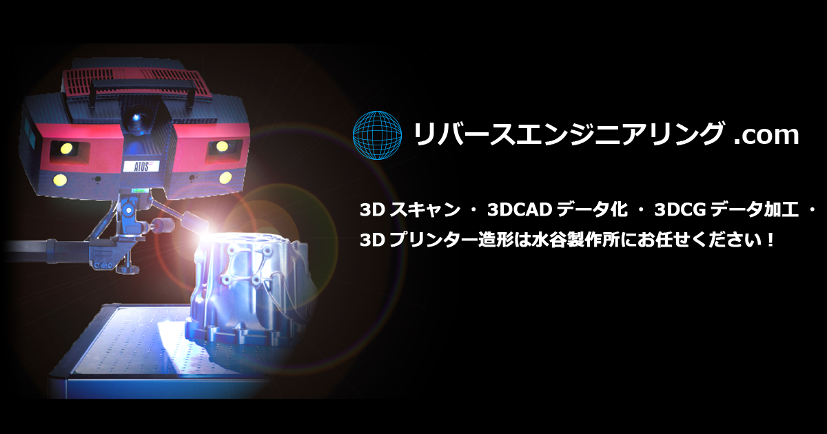 ソフビ人形を３dでモデリングし 製造用３dデータを作成 活用事例 リバースエンジニアリング Com